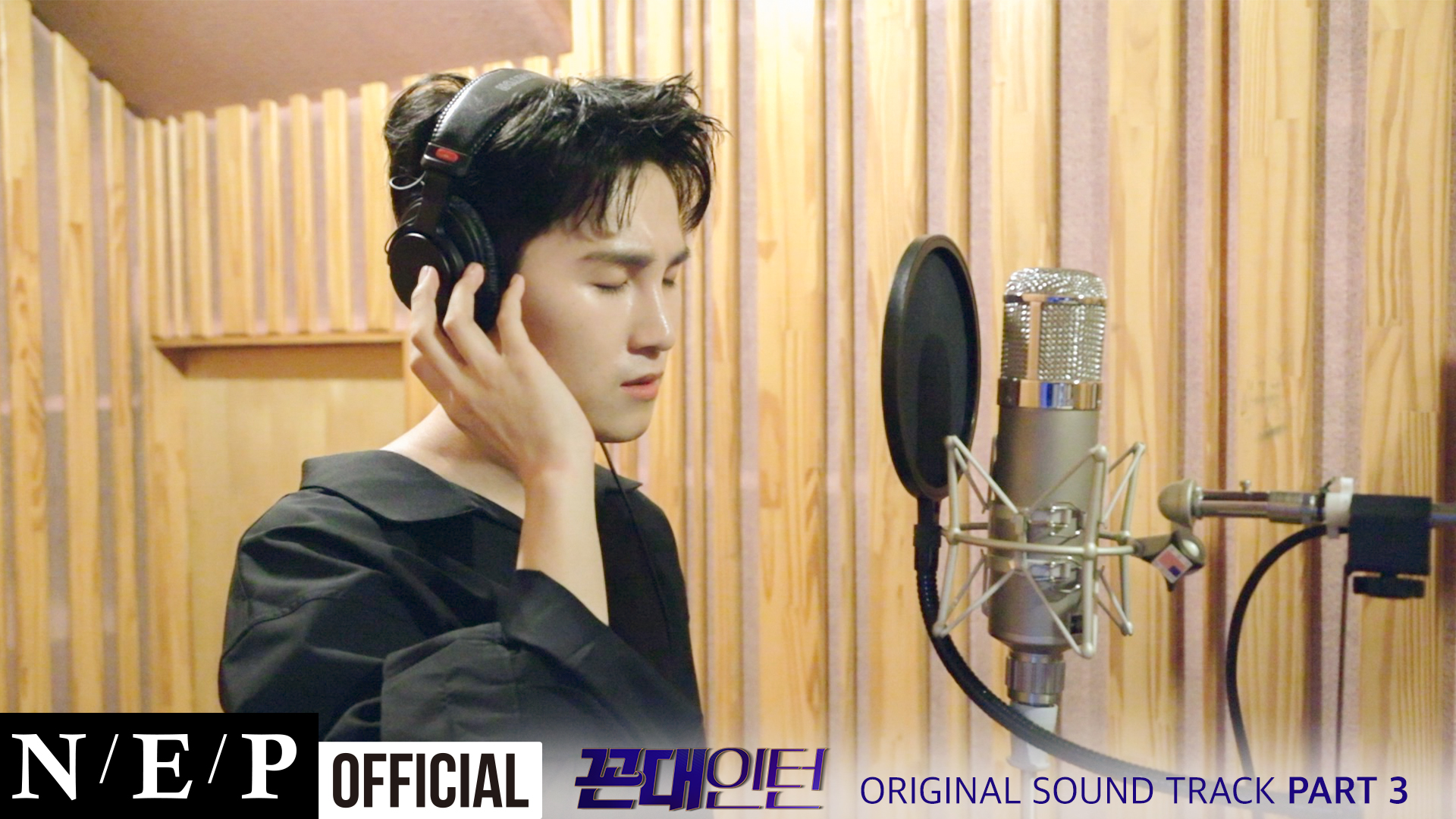 김희재 Kim Hee Jae l ‘오르막길 (Uphill)' MV l 꼰대인턴 OST Part3