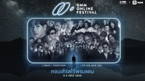 GMM Online Festival