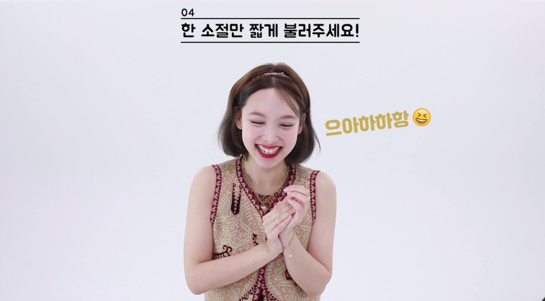 TWICE(트와이스) “MORE & MORE” 60초 스피드 인터뷰_나연