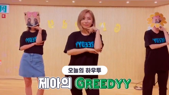 [VPICK! HOW TO in V] 브라운아이드걸스 제아의 Greedyy 추는 법🏆 (HOW TO DANCE JeA’s ‘Greedyy’)