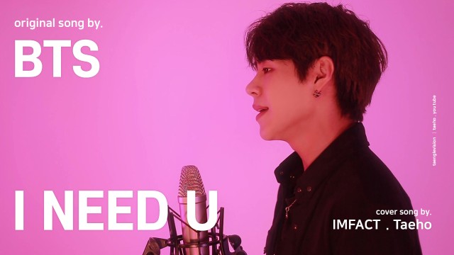 임팩트[IMFACT] _ BTS - I NEED U(Covered by 태호)