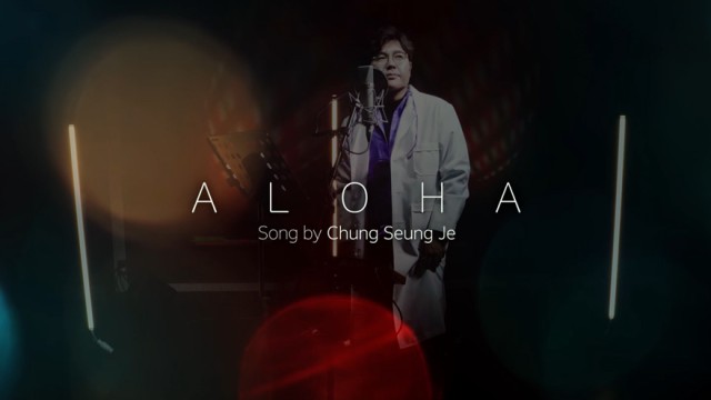 정승제 [COOL - 아로하 Aloha] 슬기로운 의사생활 OST