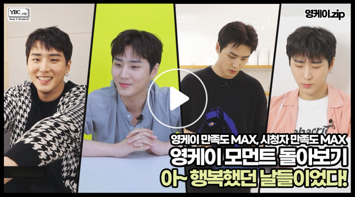 [V LIVE] [YBC(Young K Broadcast)] Ep.12 좋은 건 몰아서 보자! 영케이 하드털이 모음집.zip