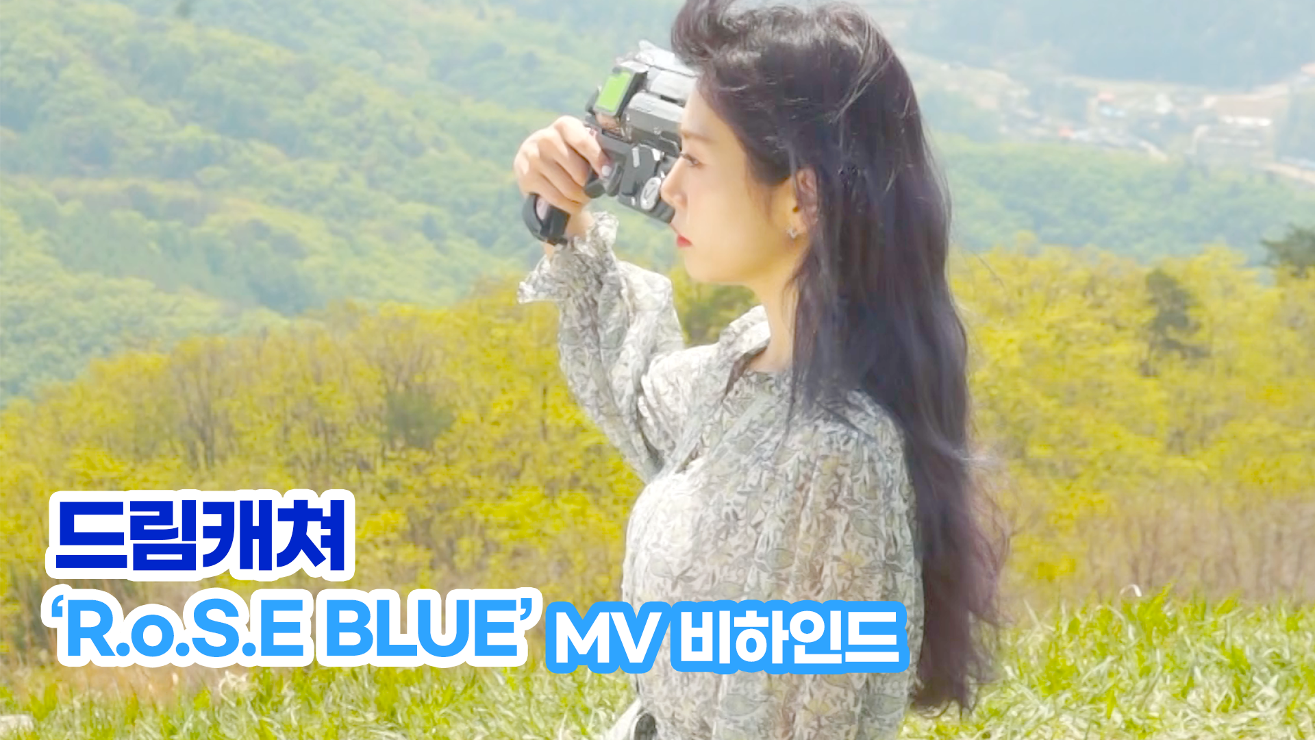 [Dreamcatcher's Note] ‘R.o.S.E BLUE’ MV 비하인드