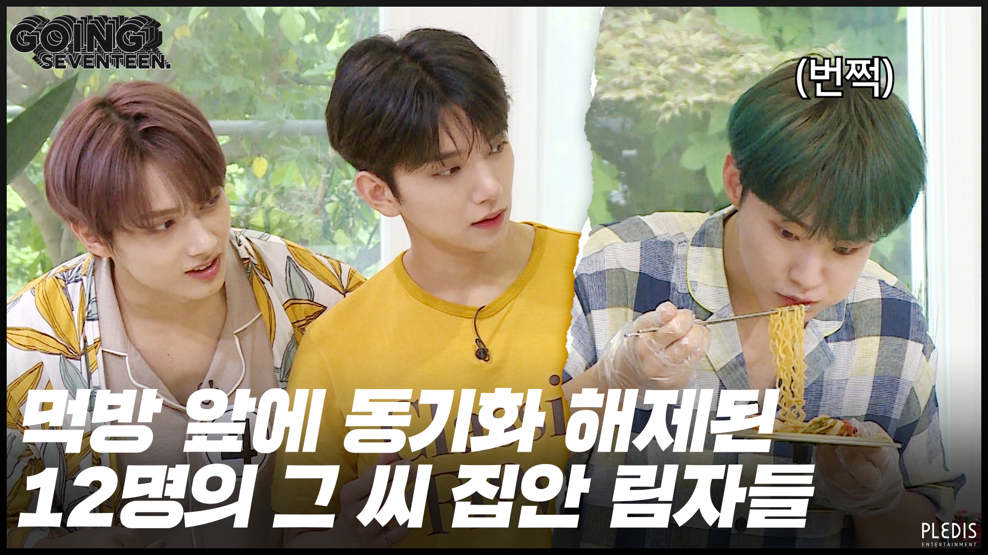 [GOING SEVENTEEN 2020] EP.26 디에잇과 12인의 그림자 #2 (THE 8 and the 12 Shadows #2)