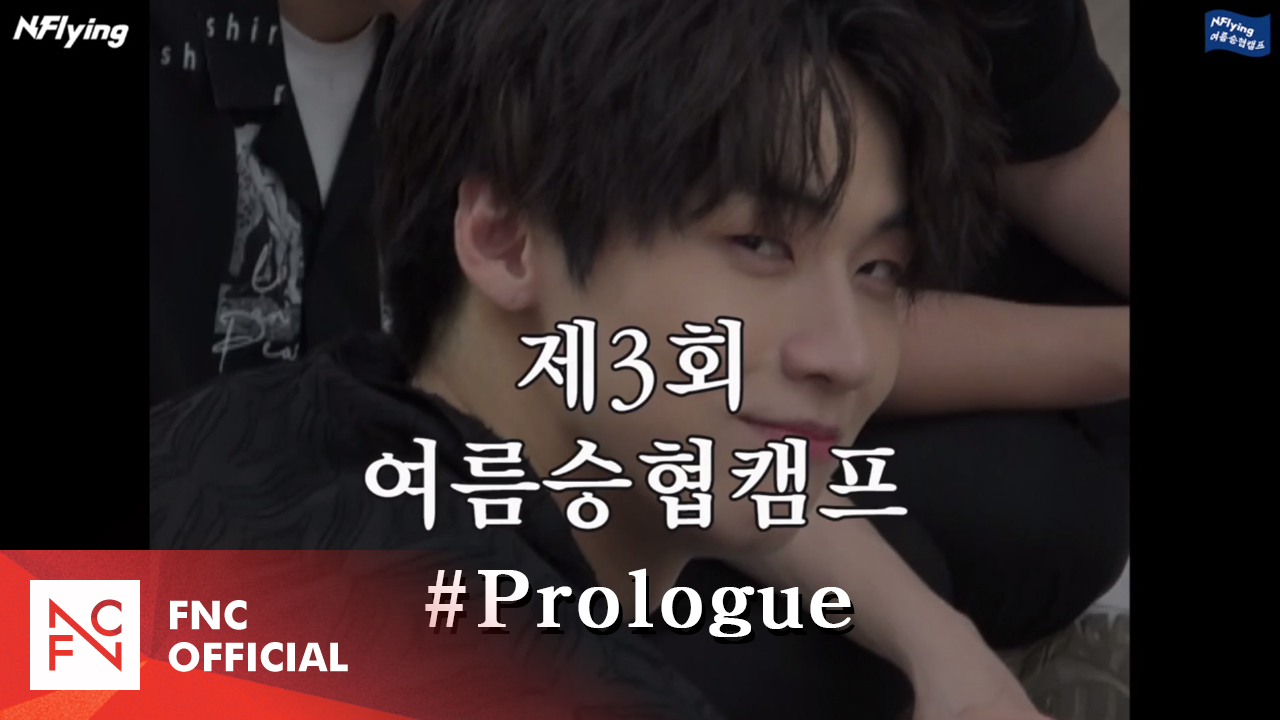 Let's Roll : 🏕제3회 여름승협캠프 #Prologue