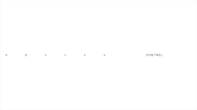 김사월 (Kim Sawol) 3rd album [Heaven] Highlight Medly