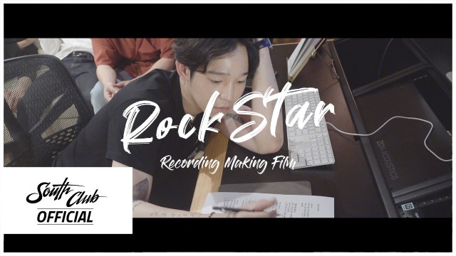 사우스클럽 (South Club) - ‘Rock Star’ 녹음실 Making Film