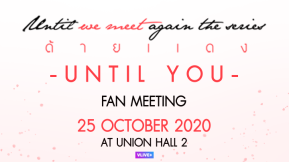 Until we meet again : Until You
