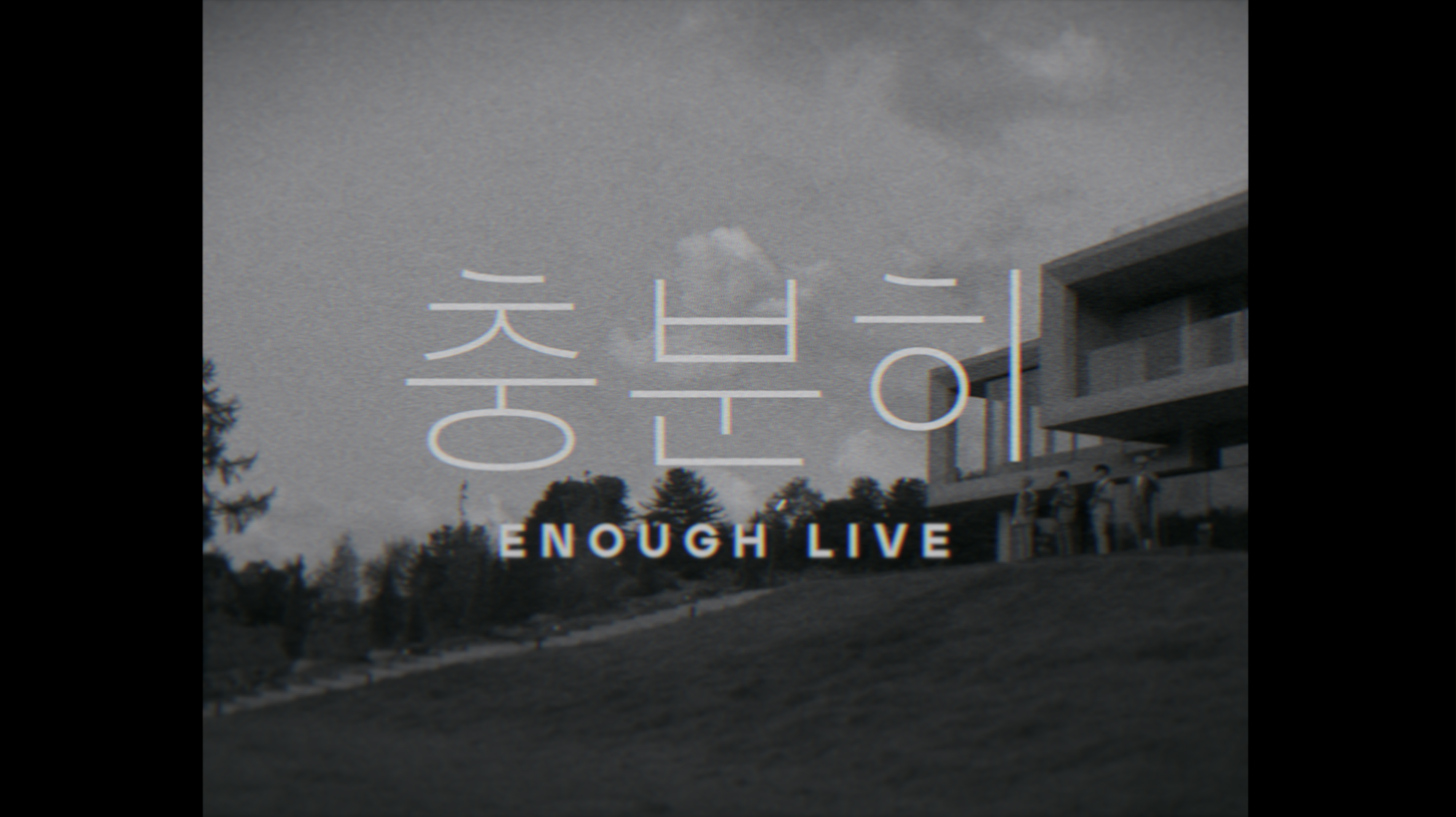 LUCY LIVE CLIP : 충분히(Enough) /ENG sub