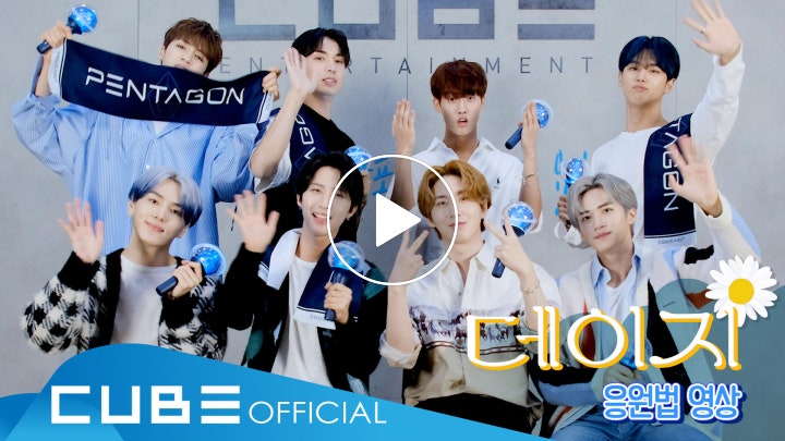 V LIVE - PENTAGON - 'Daisy' Cheer Guide