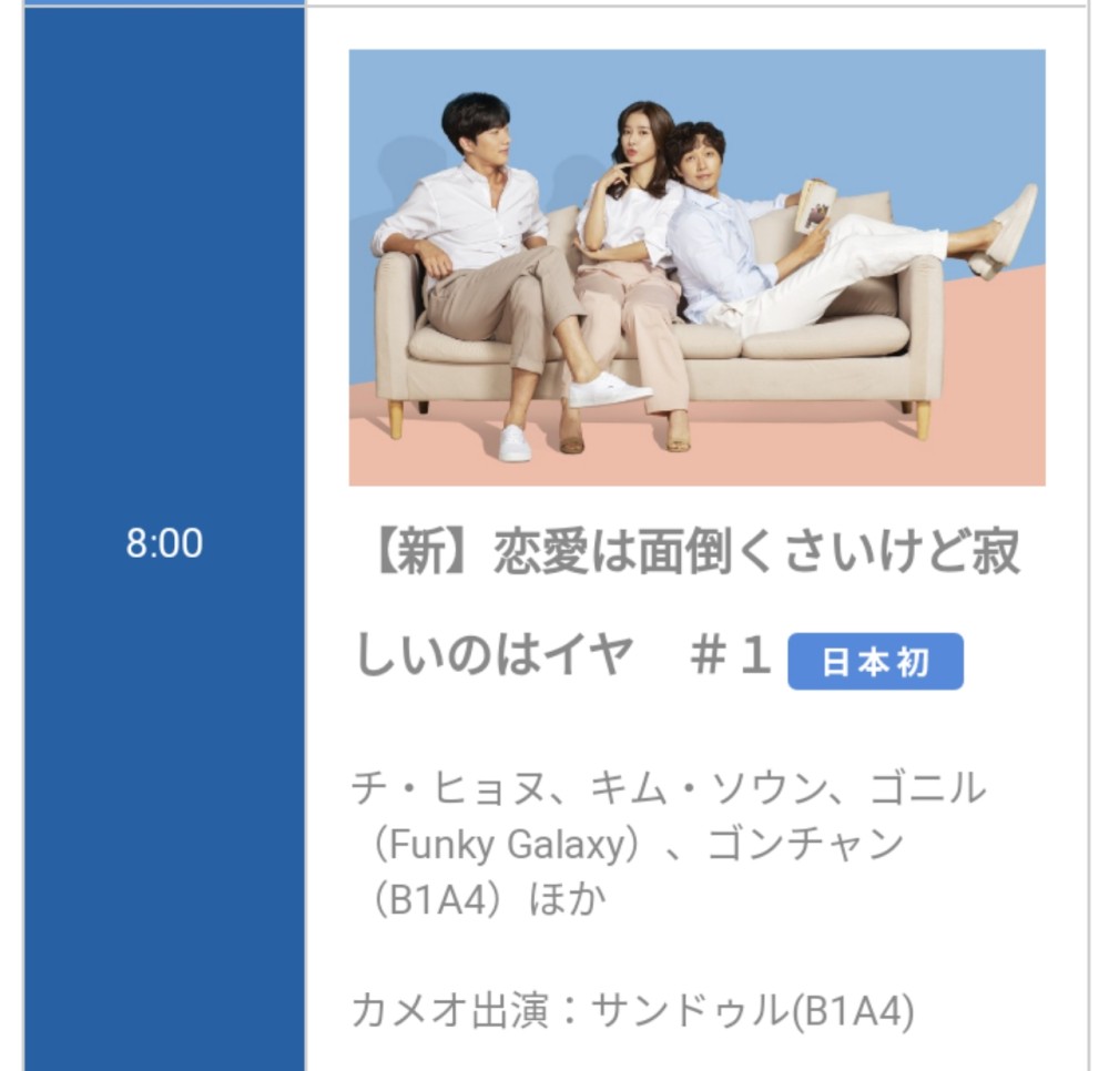 V Live