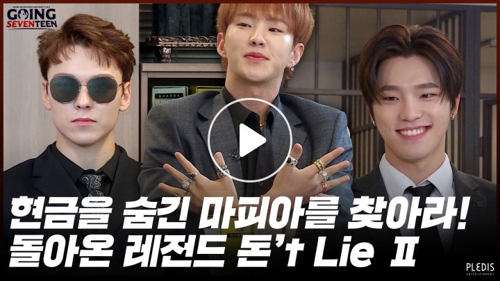 V Live Going Seventeen 2020 Ep 40 Don T Lie 1
