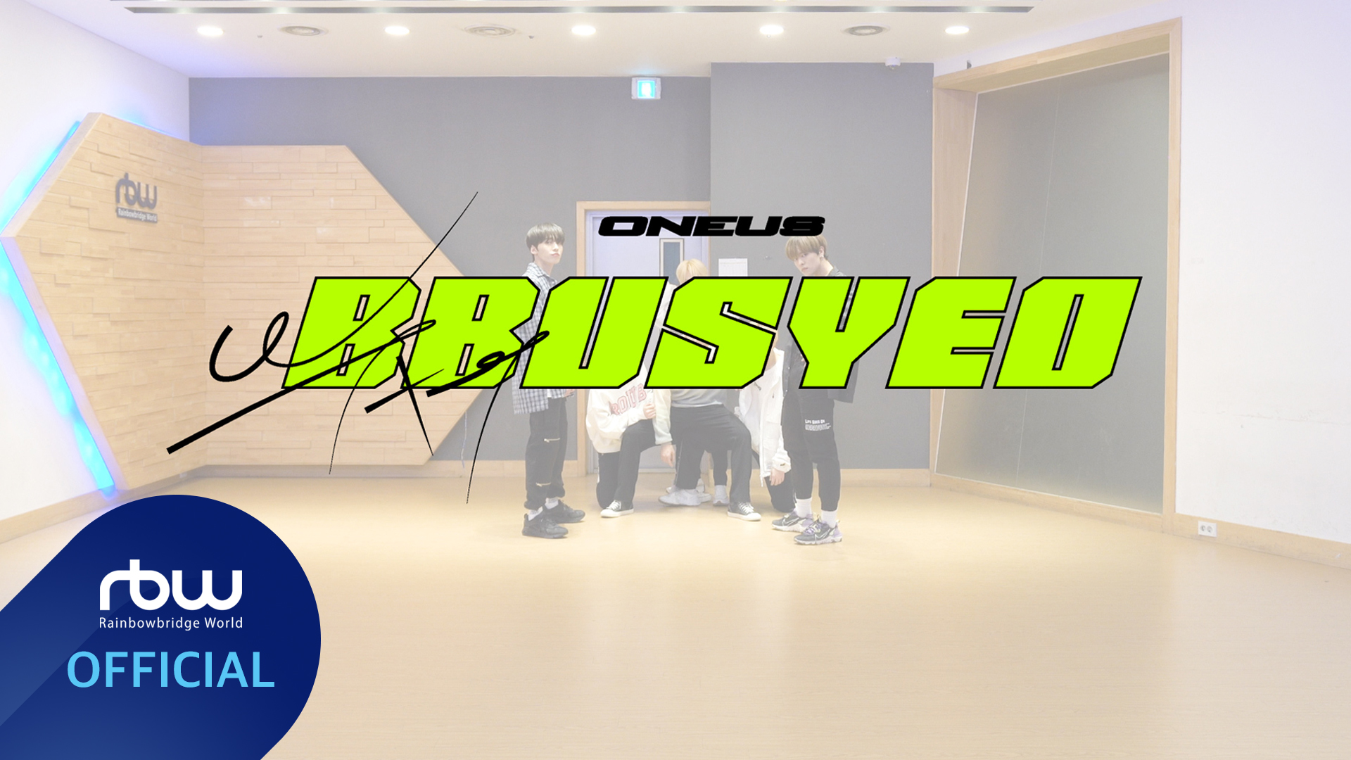 [Choreography] ONEUS(원어스) '뿌셔 (BBUSYEO)' 사복 안무 영상