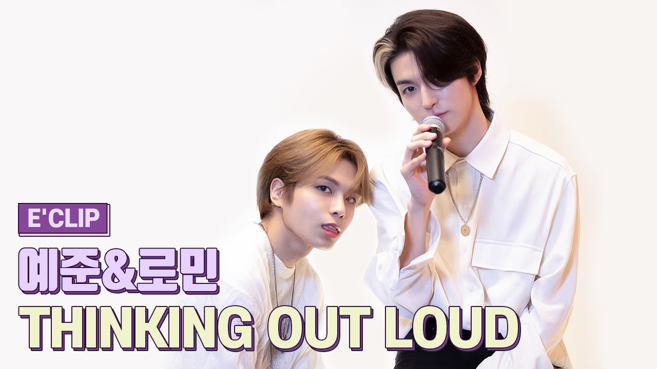 [E'CLIP] Thinking Out Loud cover by 예준&로민