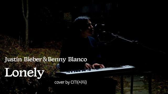 [COVER] Justin Bieber&Benny Blanco - Lonely | 시티(CITI)ver.