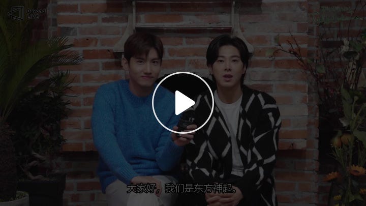 V Live Chi Beyond Live Tvxq Online Fanmeeting 동 冬 방 房 신기with Cassiopeia Invitation