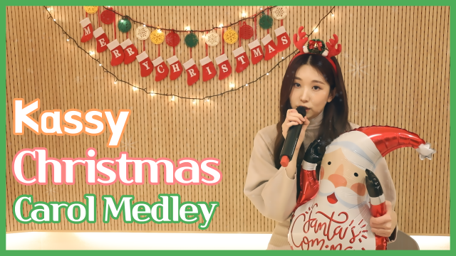 [Special Clip] 케이시(Kassy) - Christmas Carol Medley (크리스마스 캐롤 메들리)