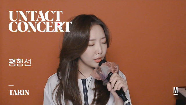 UNTACT CONCERT - 평행선 (Parallel Line) by 타린 (TARIN)