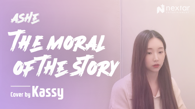 [Special Clip] The Moral Of The Story - Ashe (cover by Kassy)