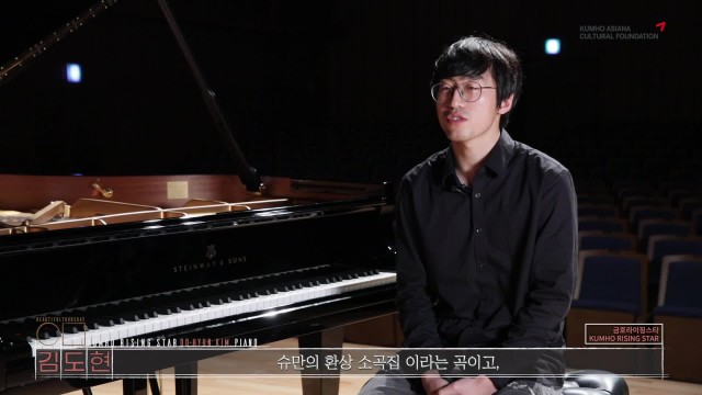 [예고편] 2/18 <금호라이징스타 - 김도현 Piano>