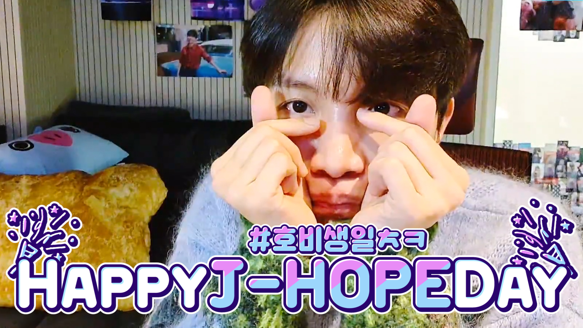 [BTS] 호석이 덕에 하루하루가 기뻐서 웃다가 눈물샘에 석션💦 (HAPPY J-HOPE DAY!)