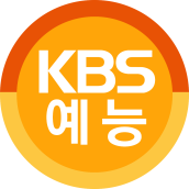 KBS예능