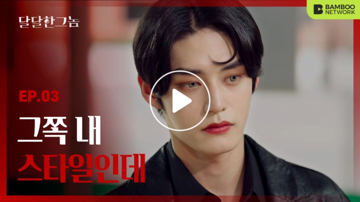V Live Type B Is My Favorite The Sweet Blood Ep 03