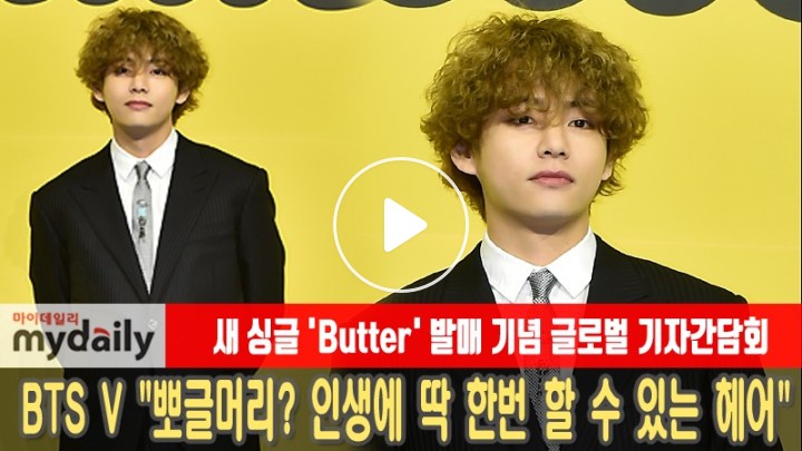 V Live Bts Attends The Press Conference Of Their New Single Butter V Live Bts Attends The Press Conference Of Their New Single Butter