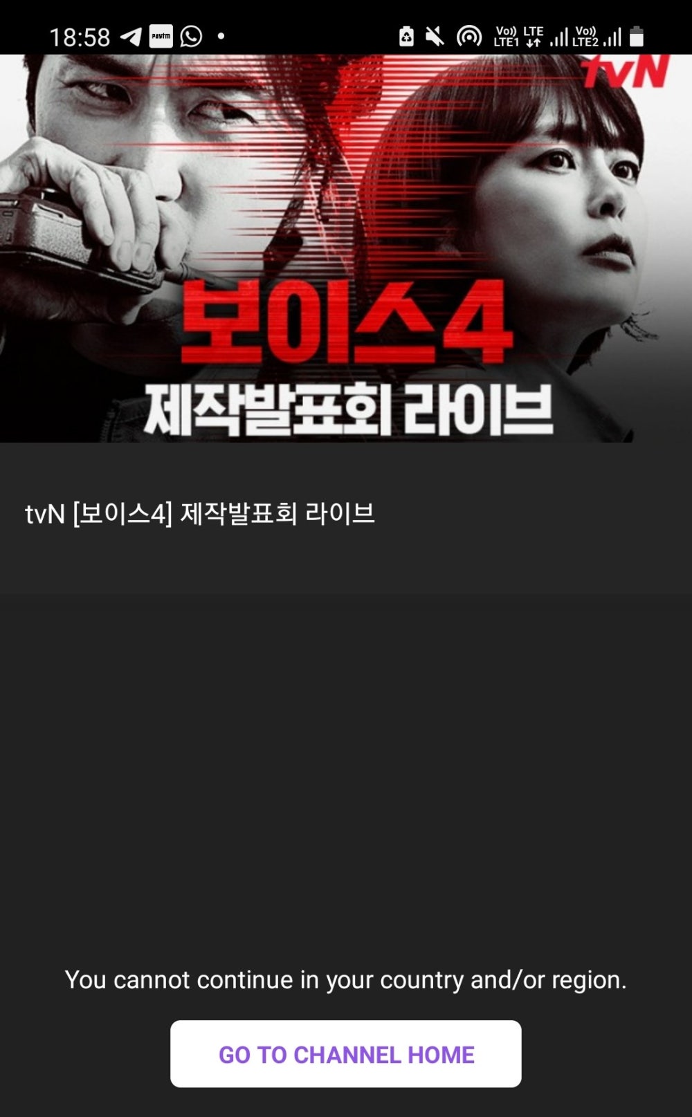 V Live