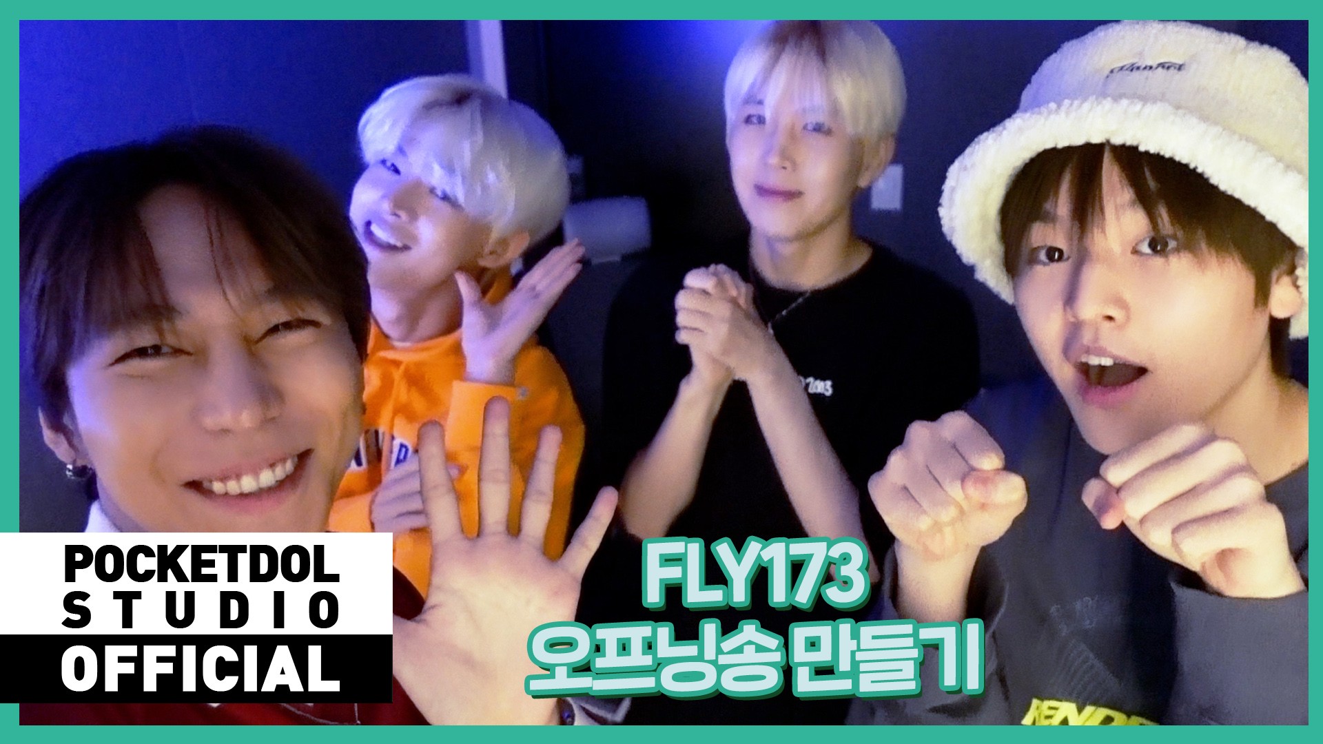 [FLY173] EP.4 FLY173 오프닝송 만들기