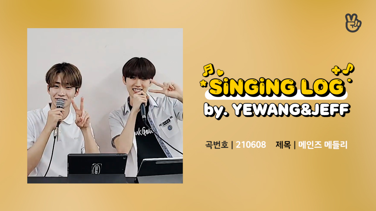 [VPICK! Singing Log] EPEX 예왕&제프의 싱잉로그🎤🎶 (YEWANG&JEFF’s Singing Log)