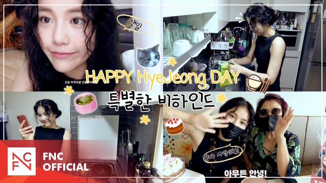 HAPPY HyeJeong DAY 특별한 비하인드
