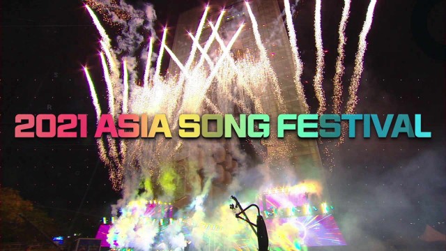 [LINE-UP]2021 아시아송 페스티벌 라인 | 2021 ASIA SONG FESTIVAL LINE-UP