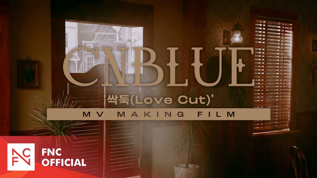 CNBLUE (씨엔블루) - 싹둑 (Love Cut) MV MAKING