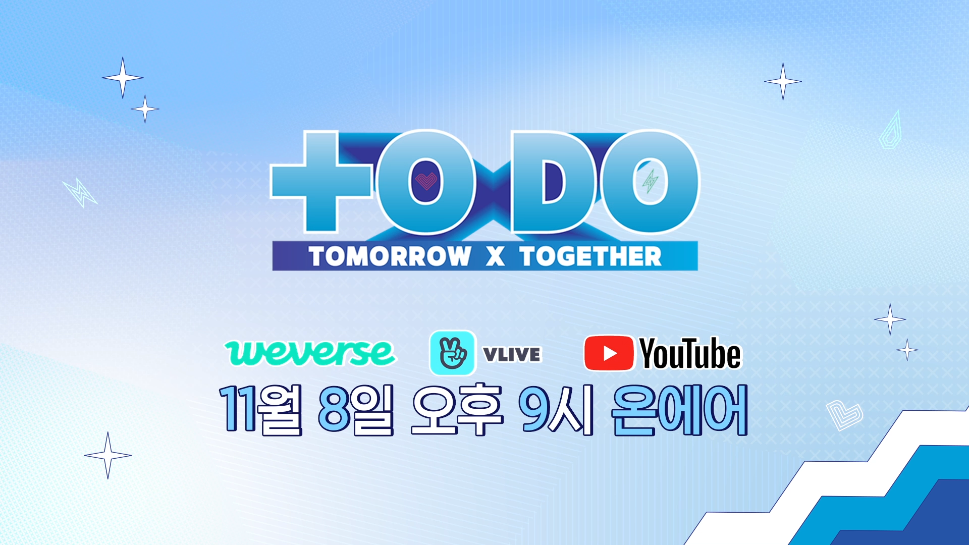 TO DO X TOMORROW X TOGETHER - Teaser