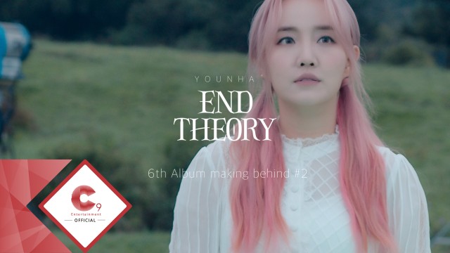 윤하(YOUNHA) - 6th ALBUM ‘END THEORY’  Making Behind #2