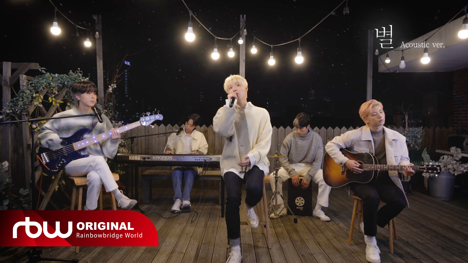 ONEWE(원위) '별 (STAR)' LIVE CLIP ACOUSTIC ver.