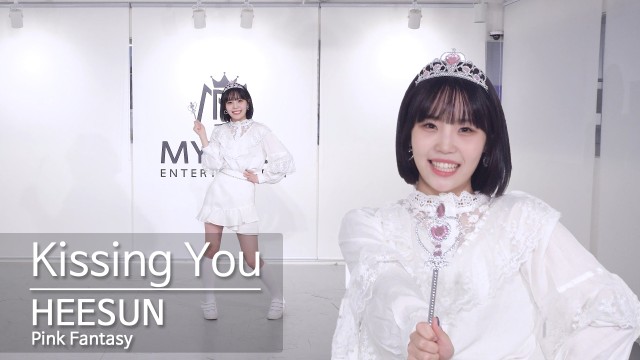 희선 | 소녀시대(GIRLS' GENERATION) - 'Kissing You' Dance Cover