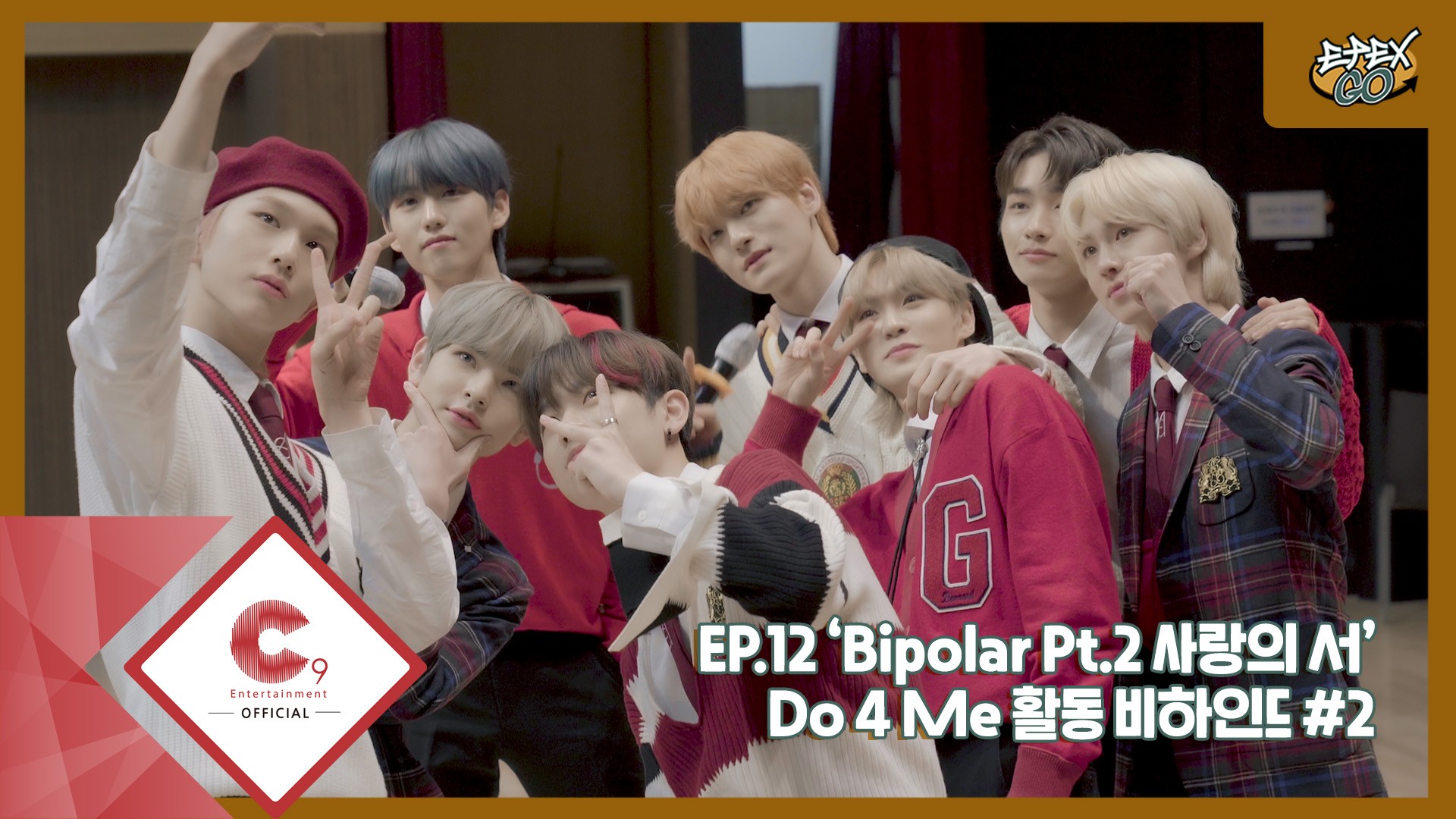 [EPEX:GO] EP.13 ‘Bipolar Pt.2 사랑의 서’ Do 4 Me 활동 비하인드 #2