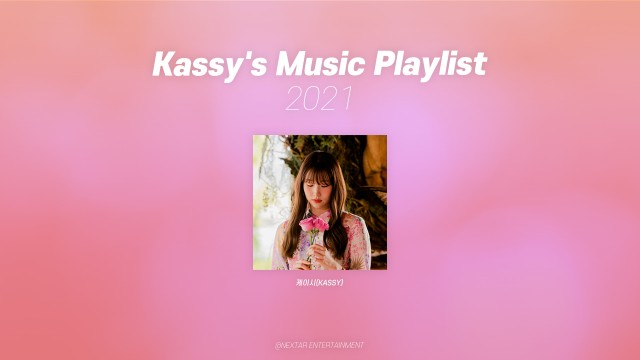 [PLAYLIST] 2021년 한 해 동안 많은 사랑을 받았던 케이시 (Kassy) 노래 모음