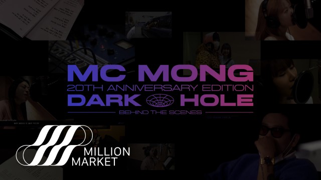 MC MONG ‘20th Anniversary Edition [Dark Hole]’ Behind The Scene