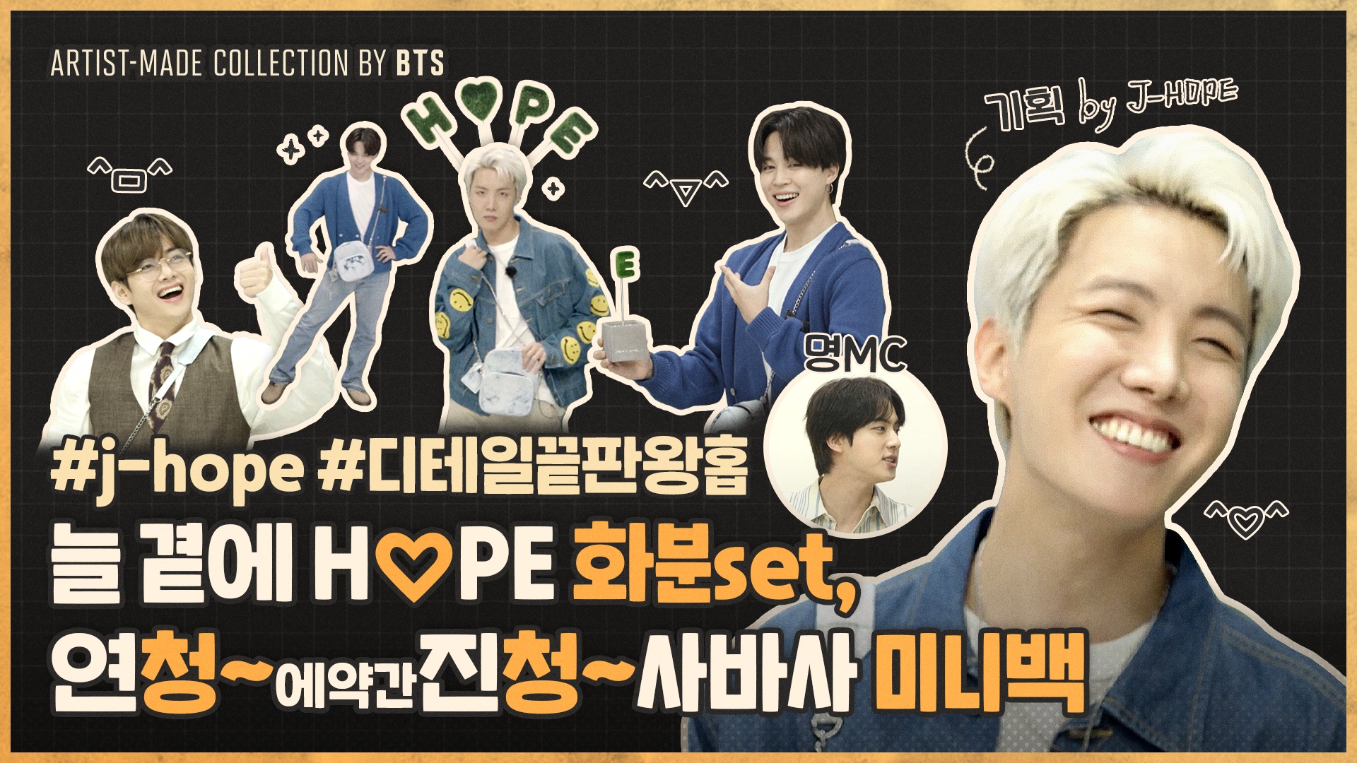 ARTIST-MADE COLLECTION BY BTS j-hope