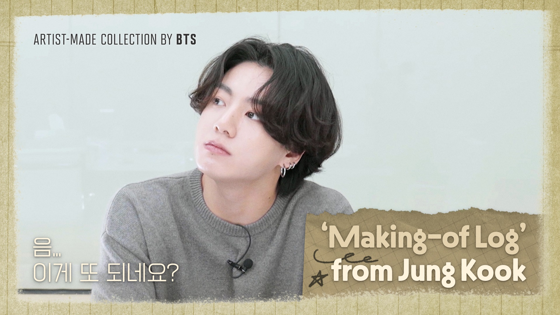 ARTIST-MADE COLLECTION BY BTS 'Making-of Log' from Jung Kook