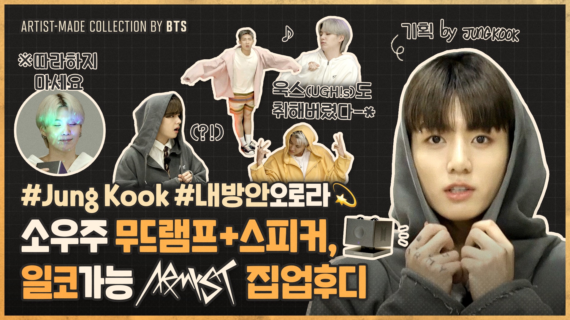 BTS ARTISTMADE JUNG KOOK グク ランプ LAMP 厶-