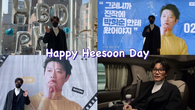 [박희순] Happy Heesoon Day🎂⎮ 생일카페 광고판 인증 브이로그 ⎮ vlog🎬