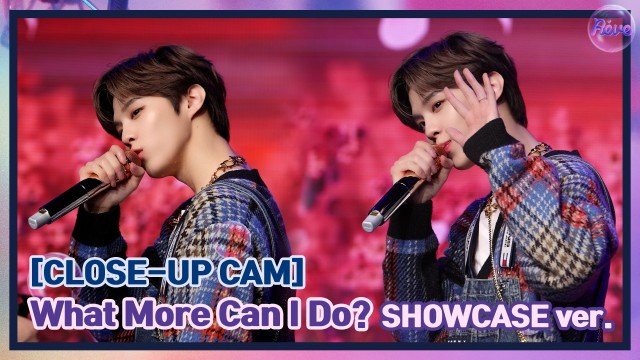 [CLOSE-UP CAM] KIM WOO SEOK (김우석) ‘What More Can I Do?’｜COMEBACK SHOWCASE