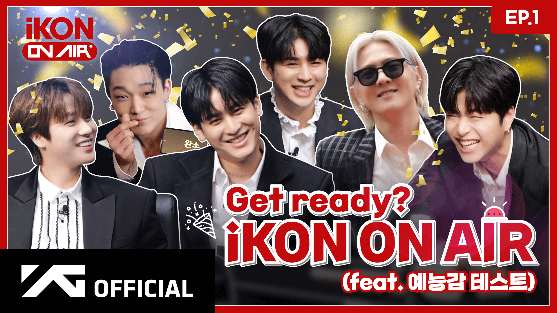 [iKON ON AIR] EP.1 Get ready? 콘망진창 예능감 테스트 🍿🎊 l Kony's Entertainment Test