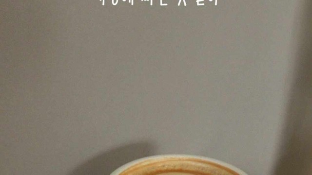 임상현 | 오늘의 커피 - Hot