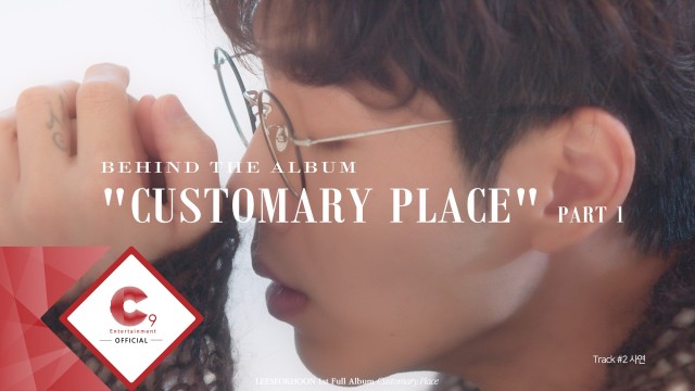 이석훈(LEESEOKHOON) - Behind the Album "Customary Place" Part 1
